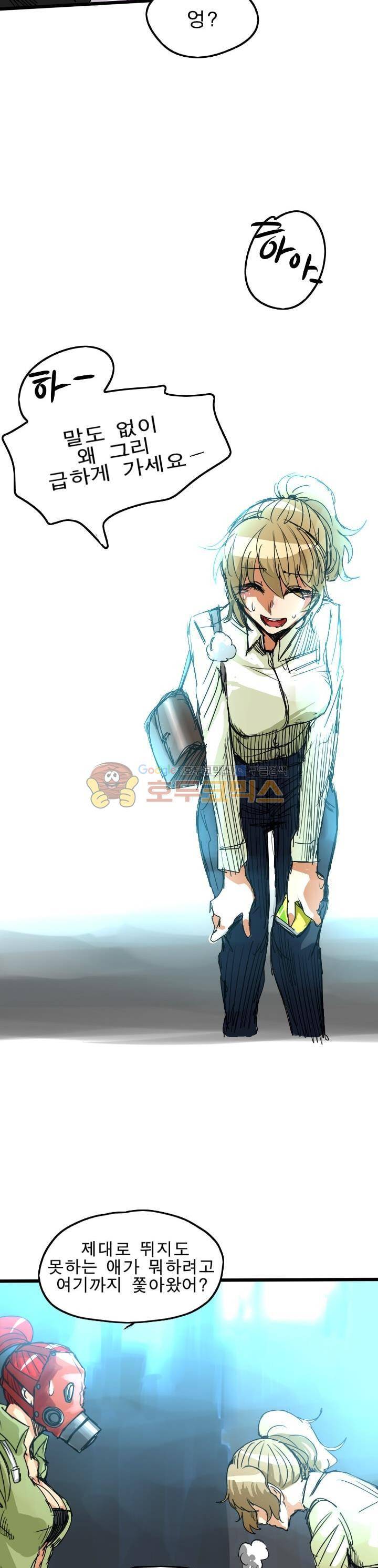 Their color 시즌1 6화 - You re welcome 4