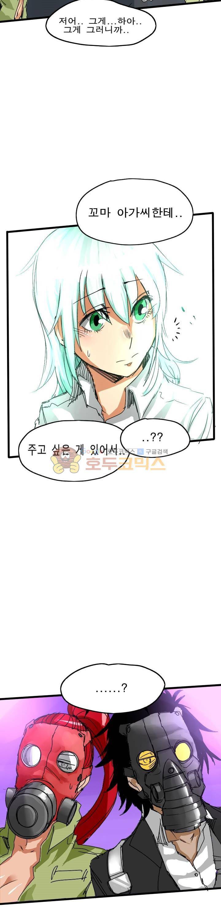 Their color 시즌1 6화 - You re welcome 5