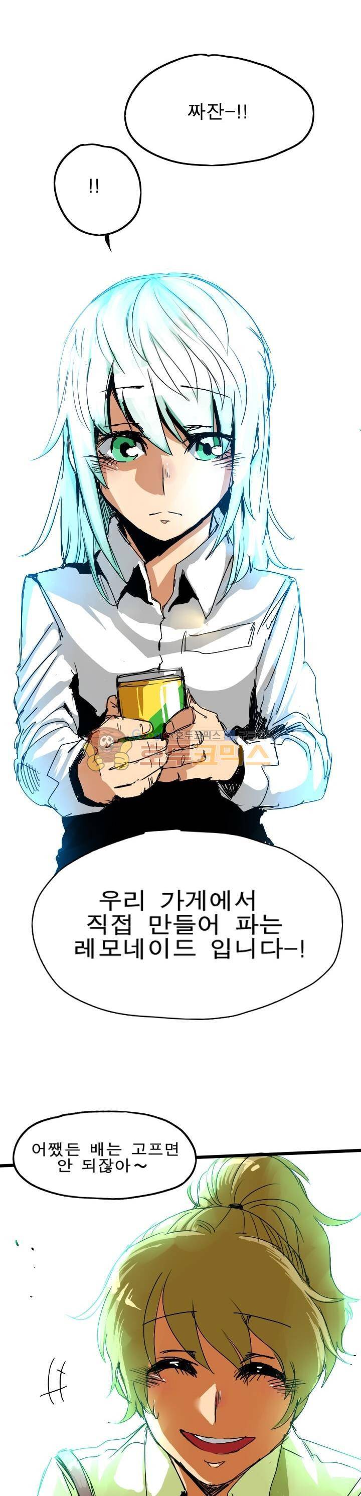Their color 시즌1 6화 - You re welcome 6