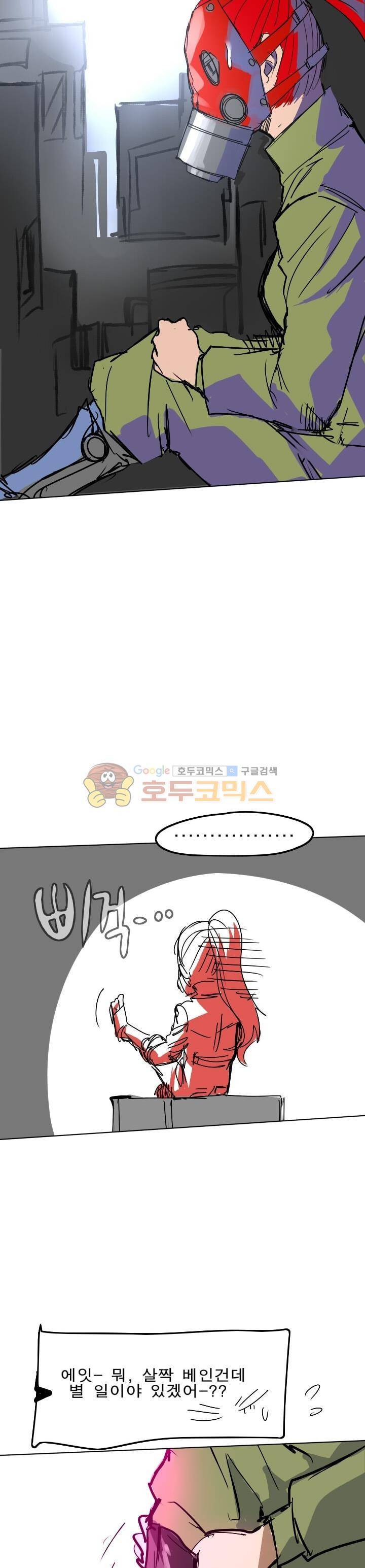 Their color 시즌1 13화 - 구멍 2