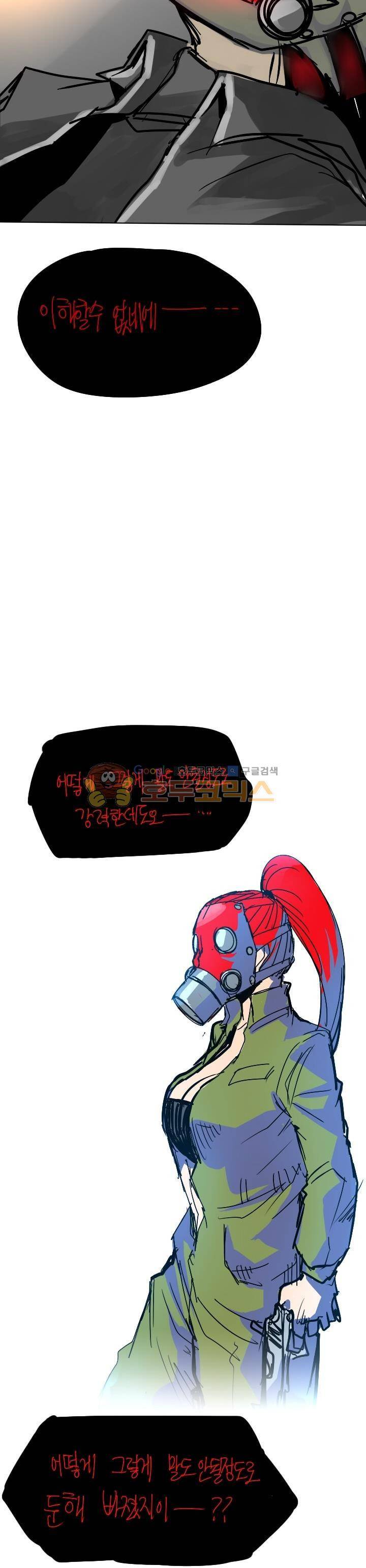 Their color 시즌1 13화 - 구멍 4