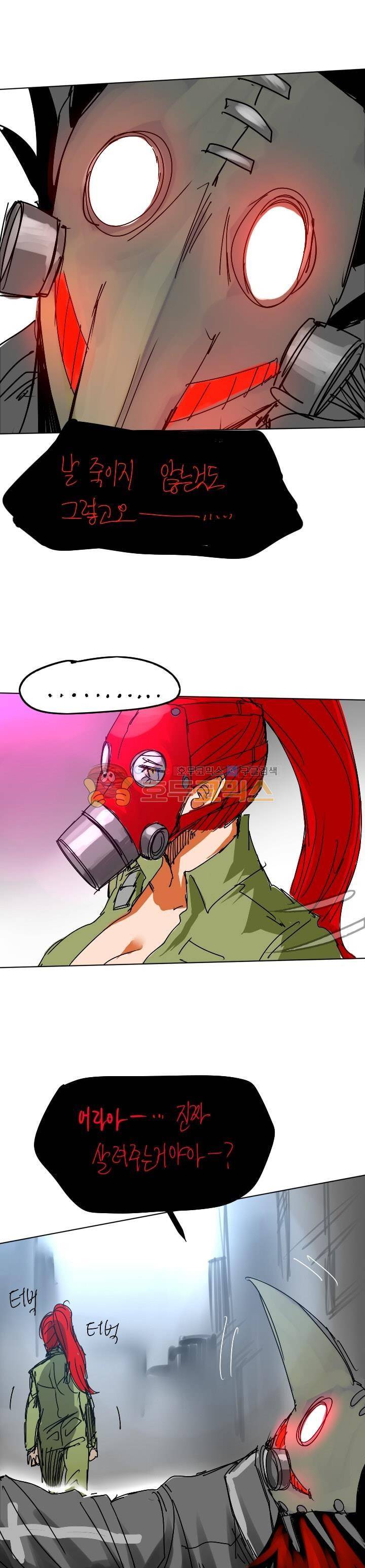 Their color 시즌1 13화 - 구멍 5