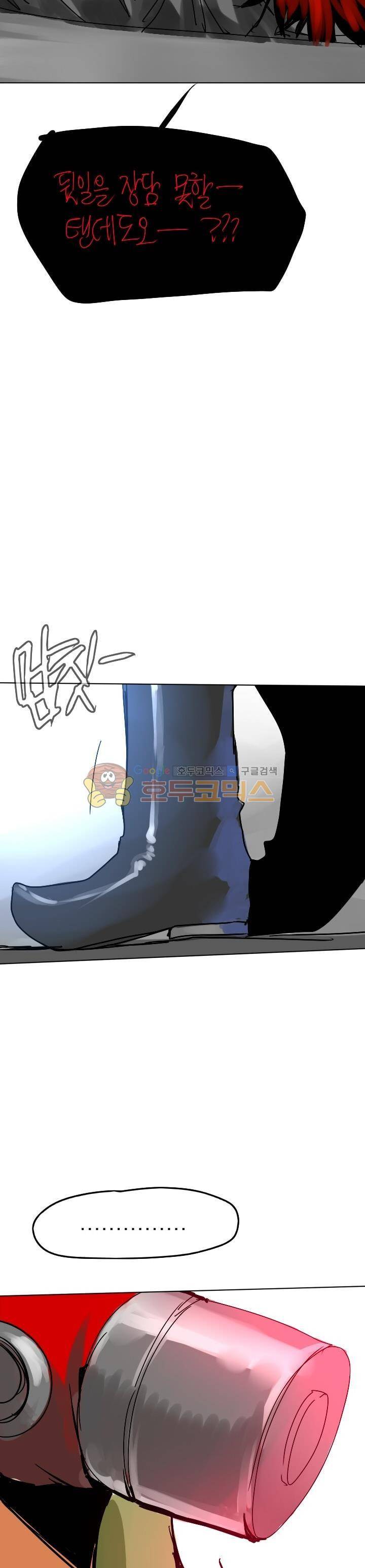 Their color 시즌1 13화 - 구멍 6