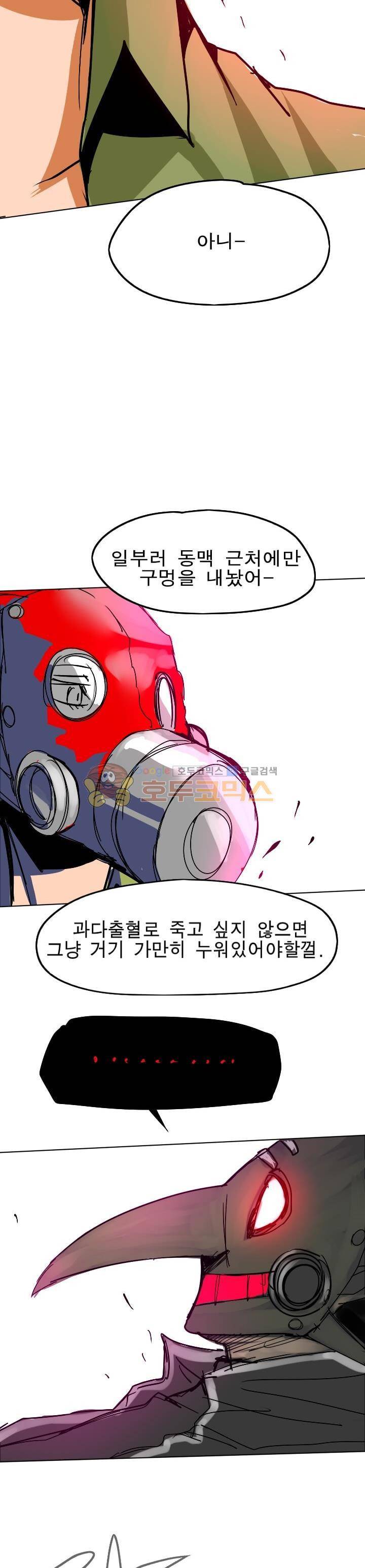Their color 시즌1 13화 - 구멍 7