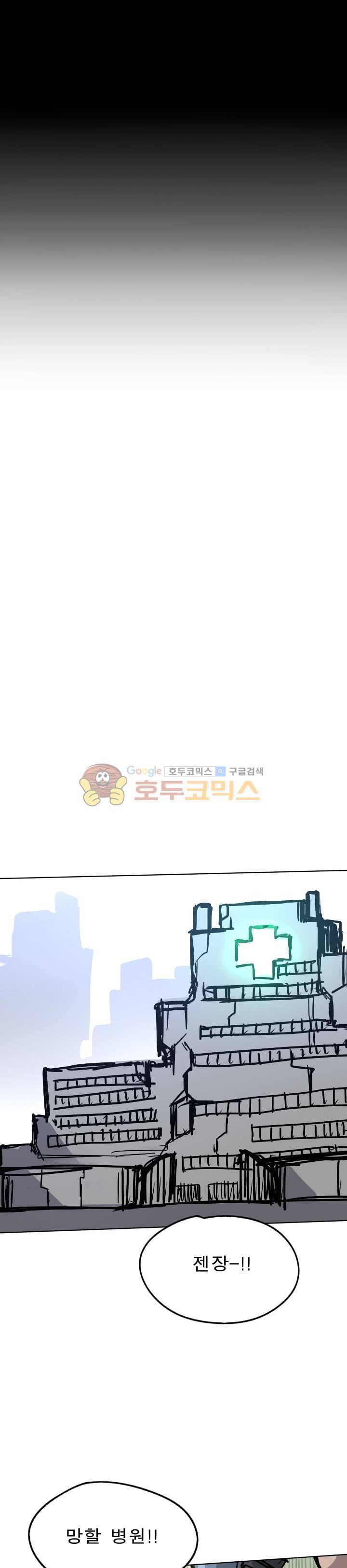 Their color 시즌1 20화 - 확신과 신뢰 1