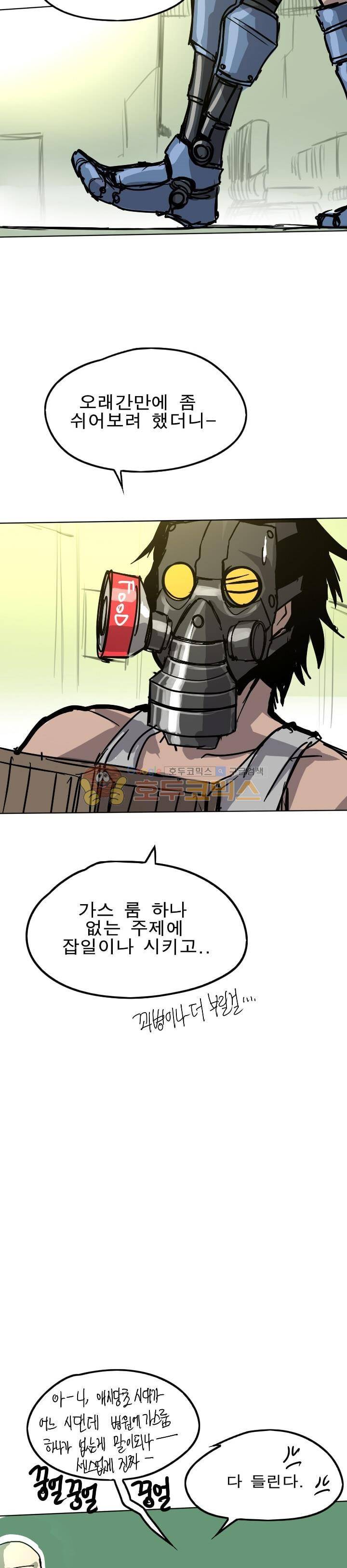 Their color 시즌1 20화 - 확신과 신뢰 2