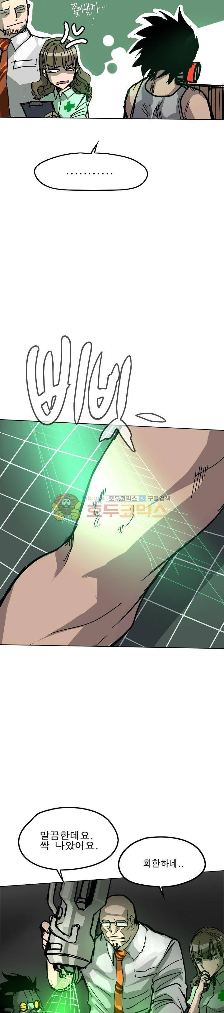Their color 시즌1 20화 - 확신과 신뢰 3