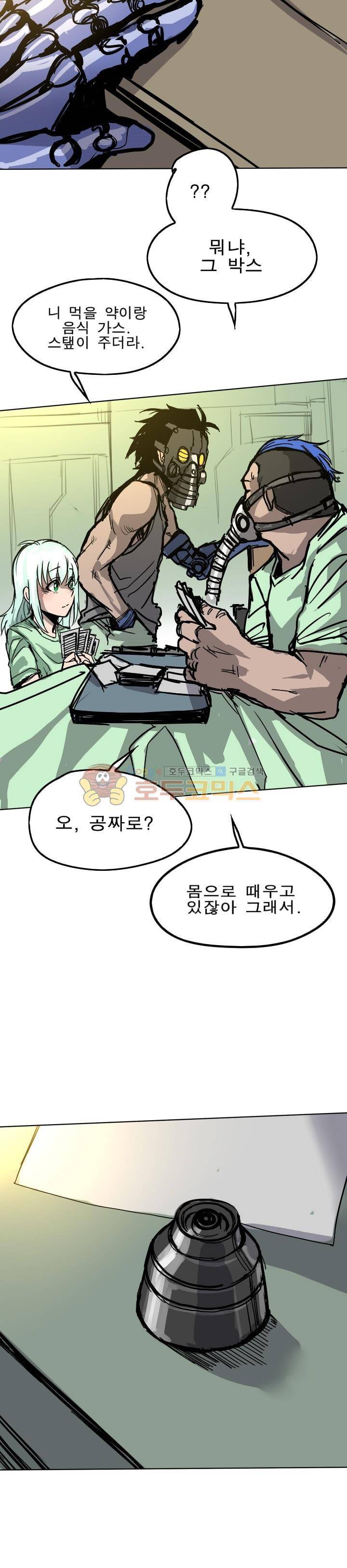 Their color 시즌1 20화 - 확신과 신뢰 5