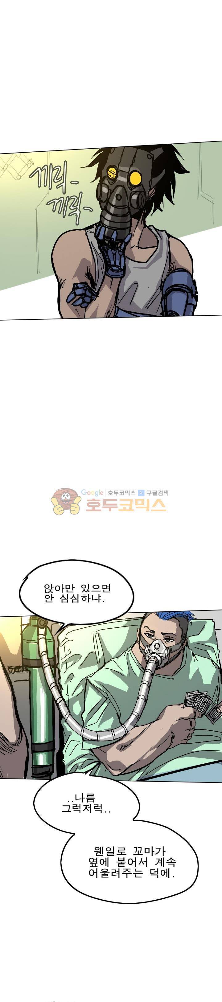 Their color 시즌1 20화 - 확신과 신뢰 6