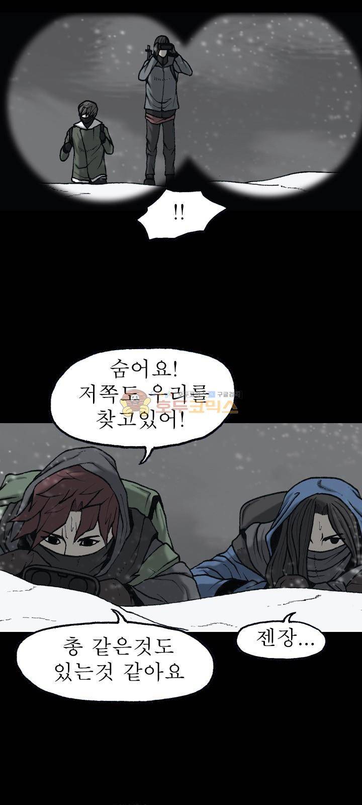 조의 영역 시즌2 67화 2
