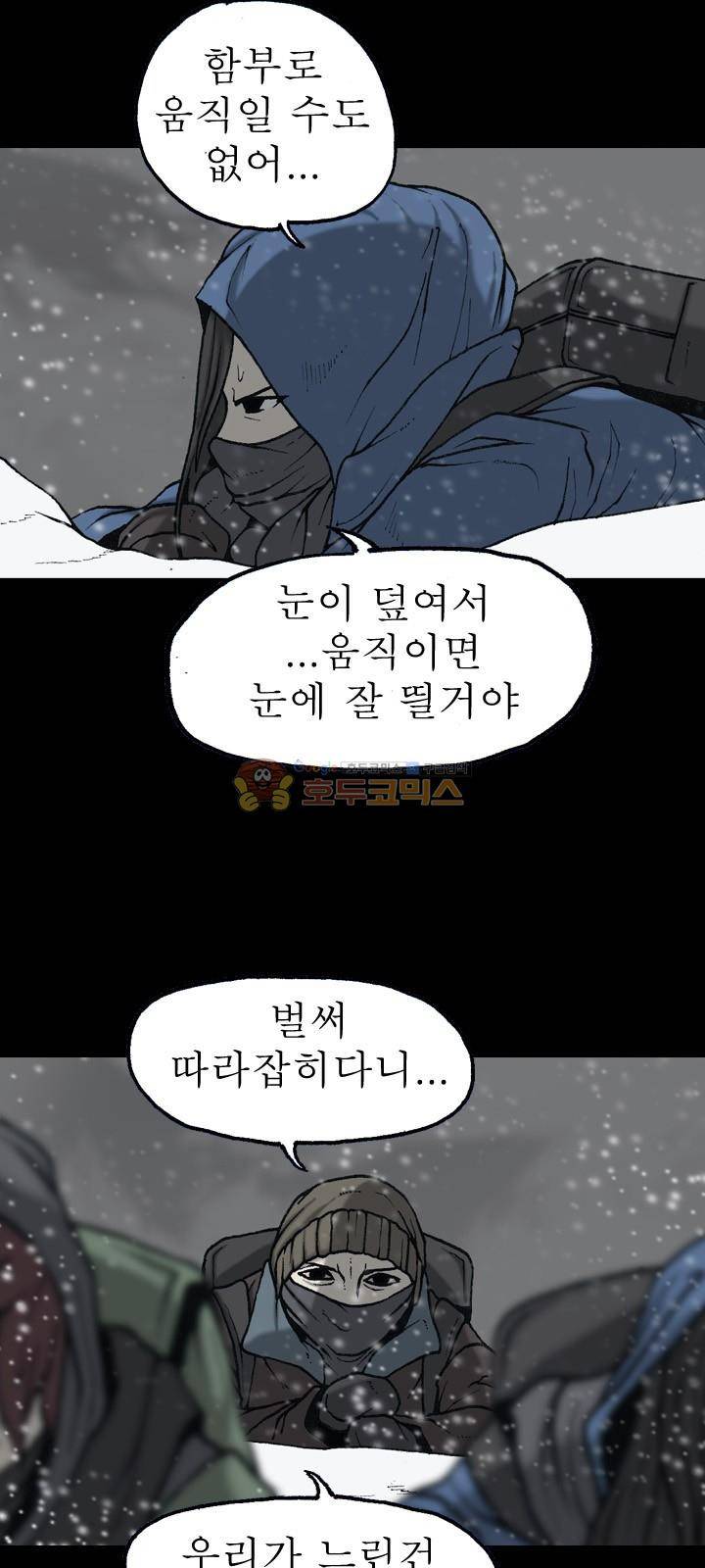 조의 영역 시즌2 67화 3