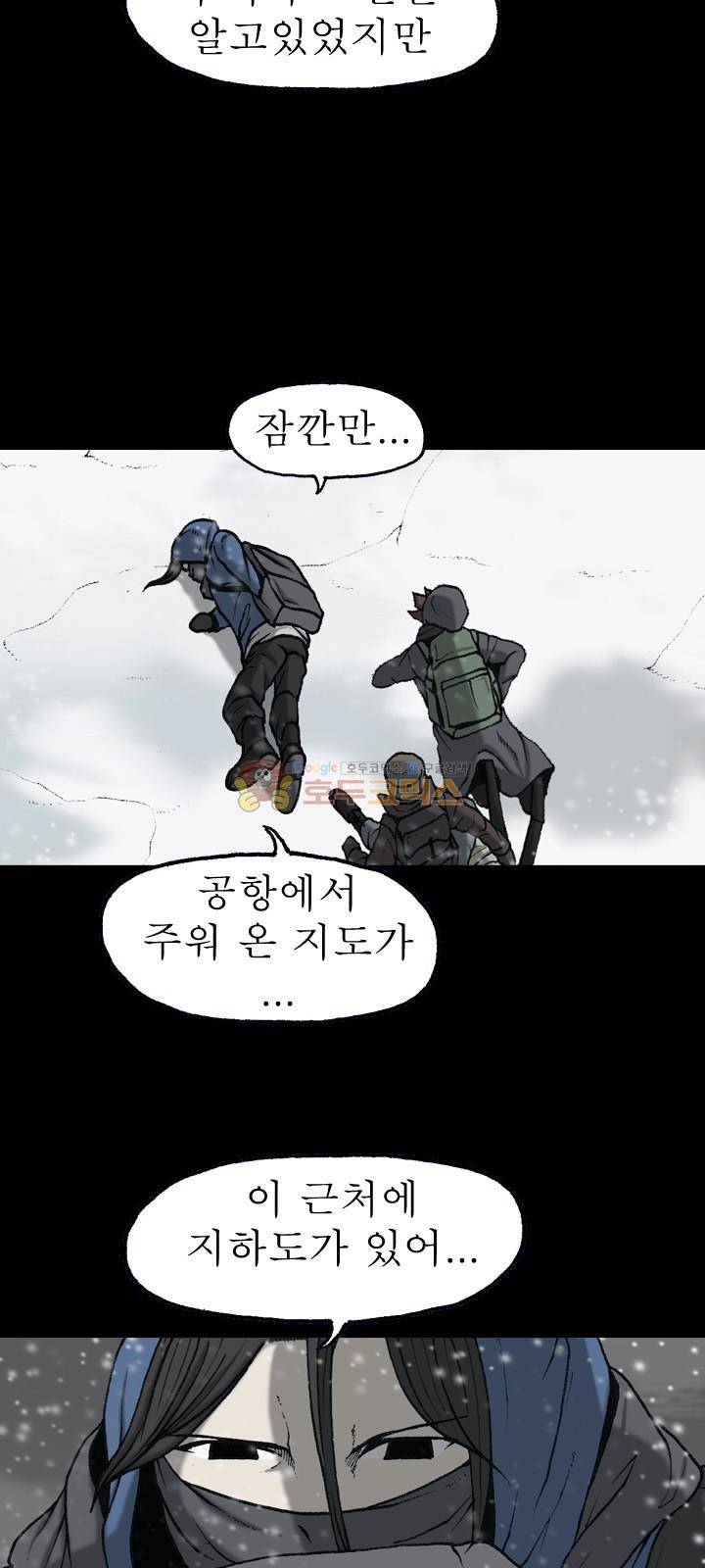 조의 영역 시즌2 67화 4