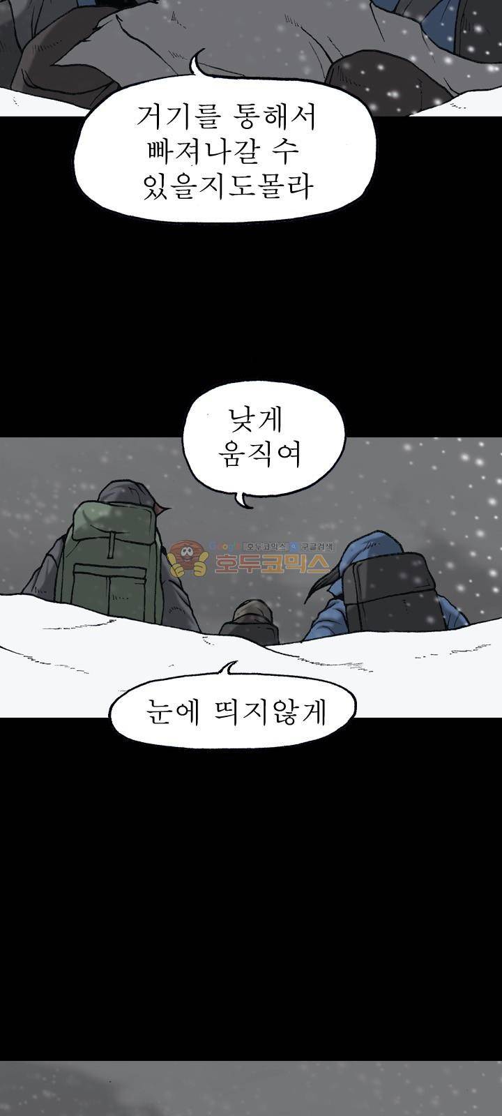 조의 영역 시즌2 67화 5