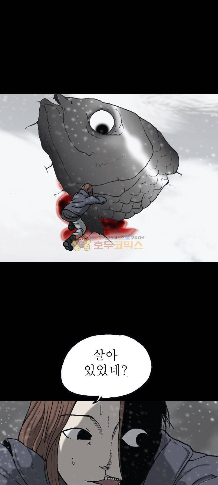 조의 영역 시즌2 67화 10