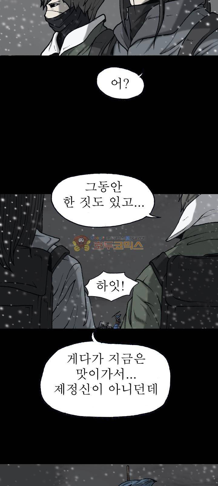 조의 영역 시즌2 67화 12