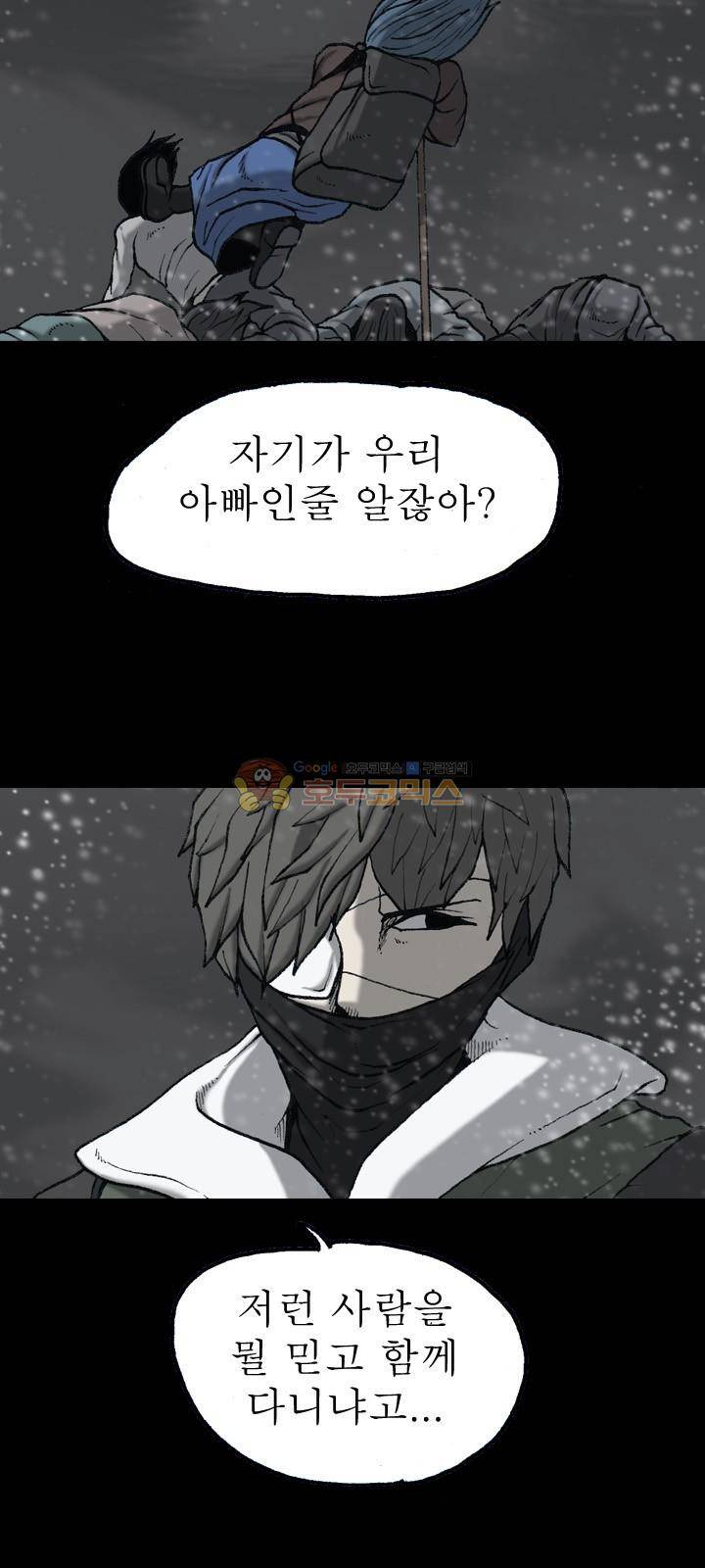 조의 영역 시즌2 67화 13