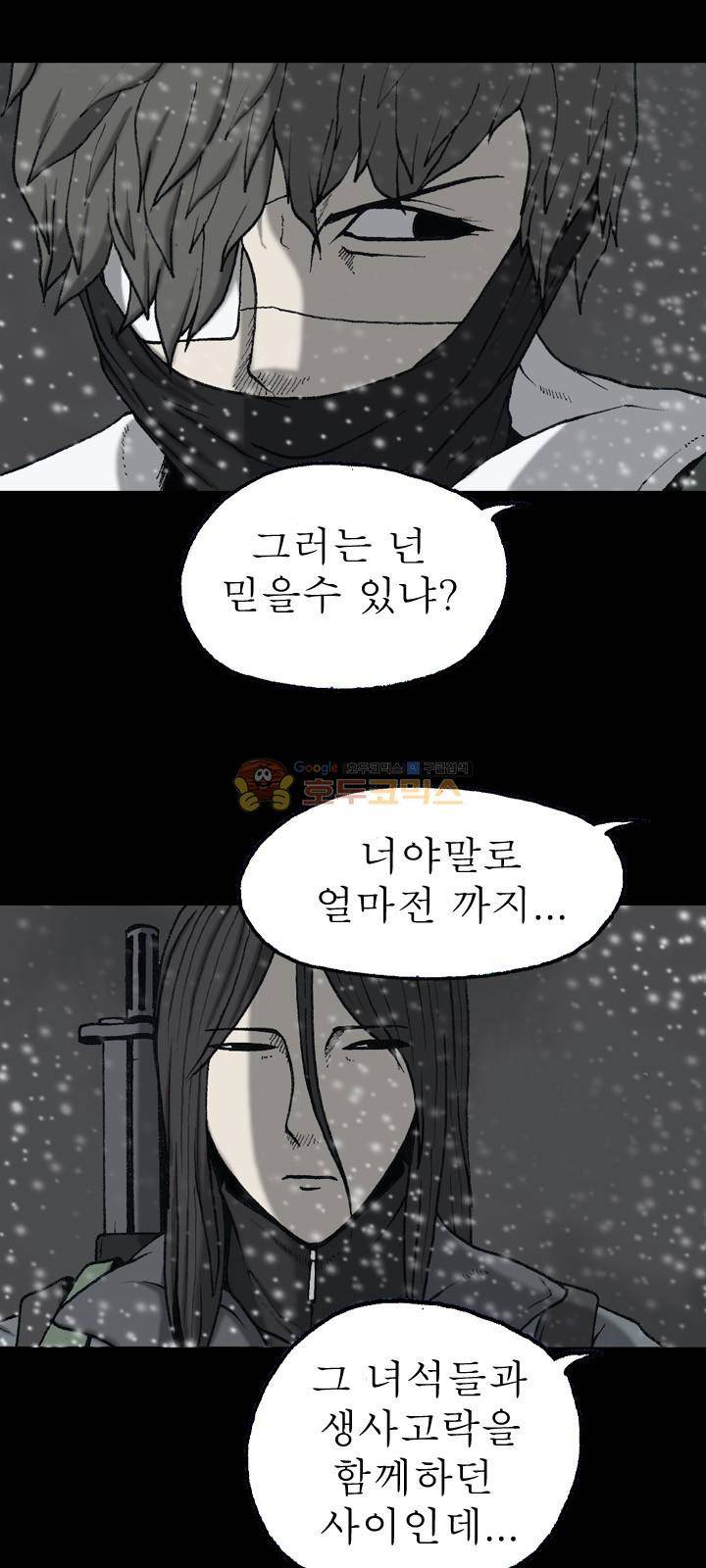 조의 영역 시즌2 67화 14