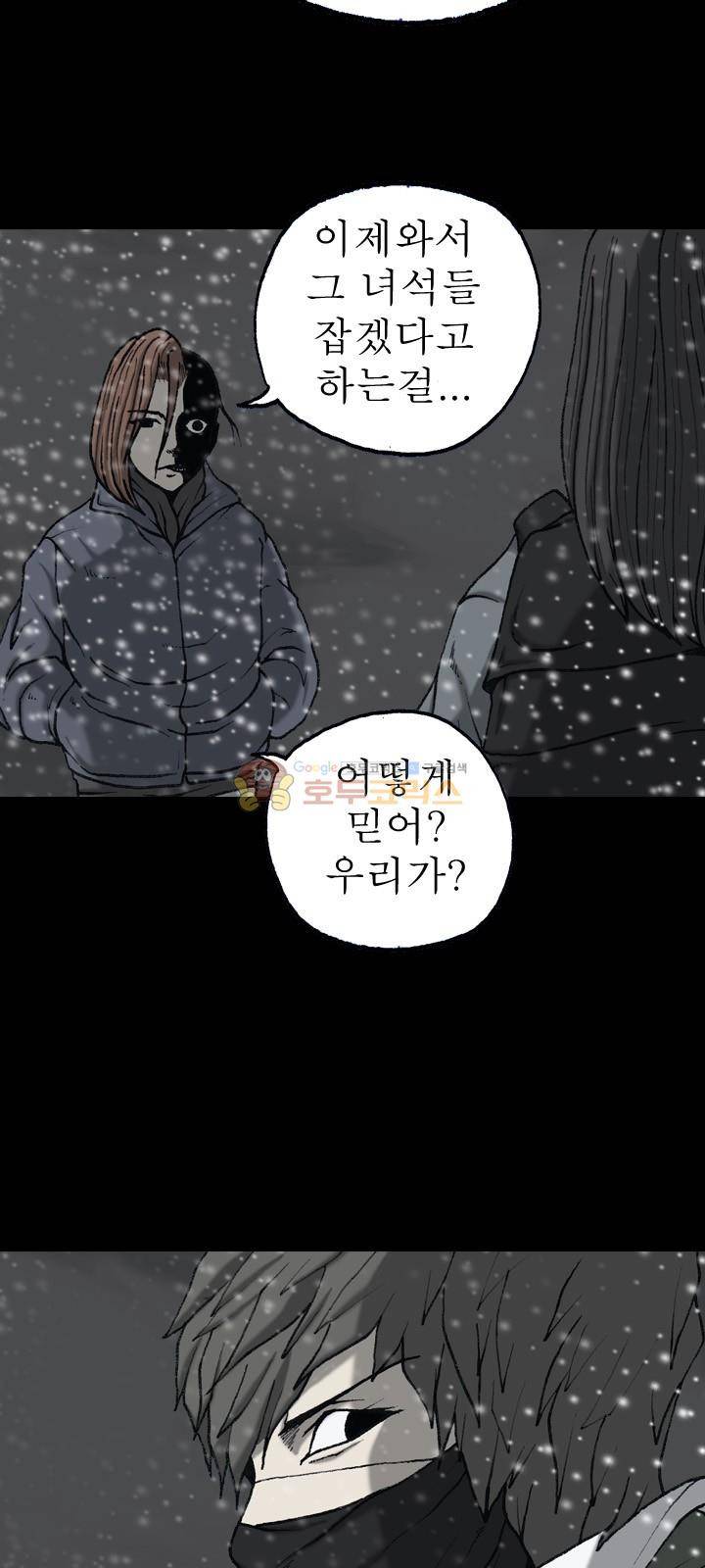 조의 영역 시즌2 67화 15