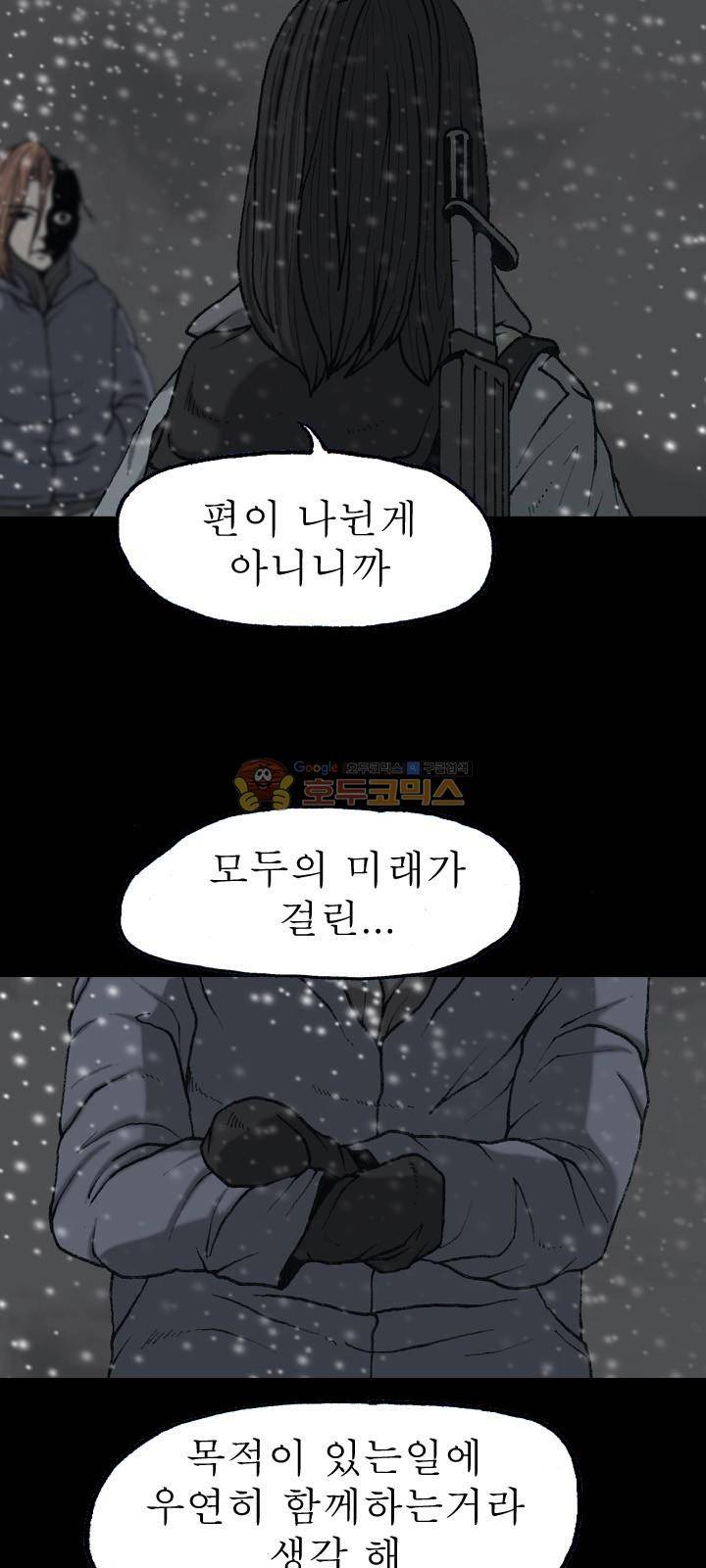조의 영역 시즌2 67화 17