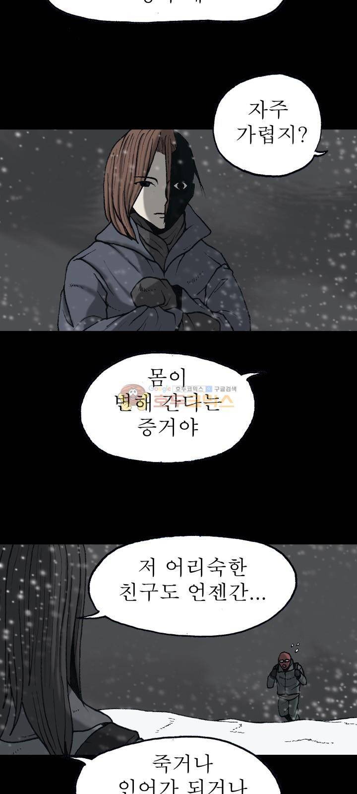 조의 영역 시즌2 67화 18