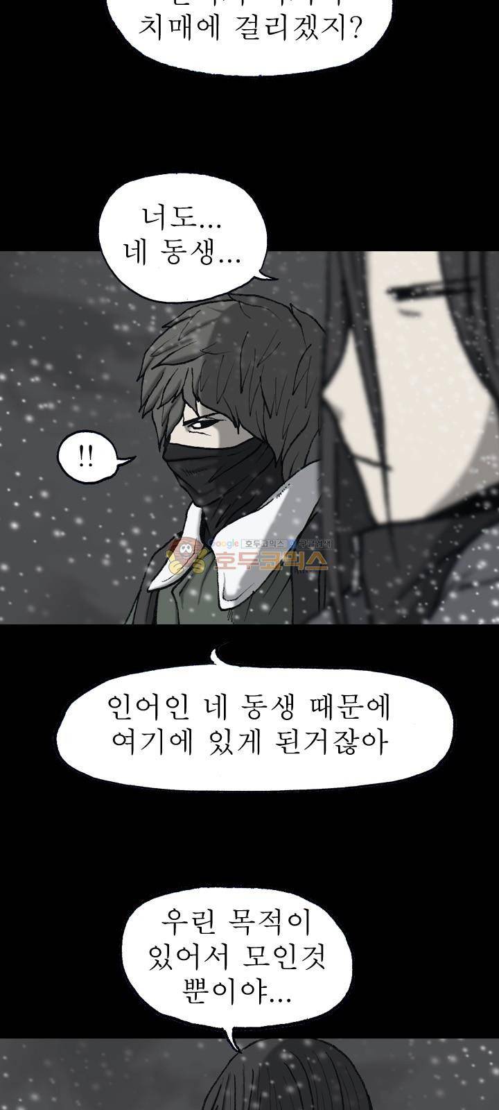 조의 영역 시즌2 67화 19
