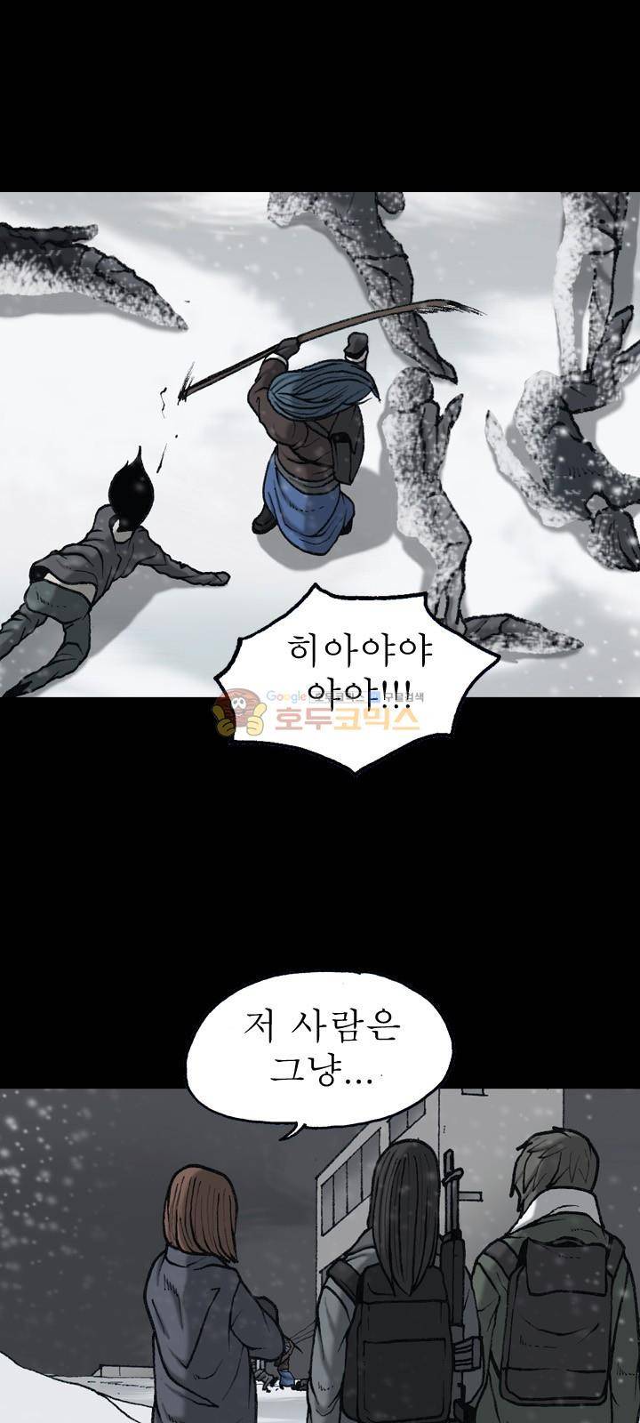 조의 영역 시즌2 67화 21