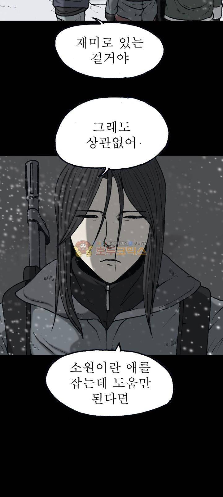 조의 영역 시즌2 67화 22