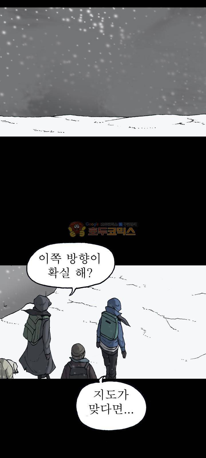 조의 영역 시즌2 67화 23