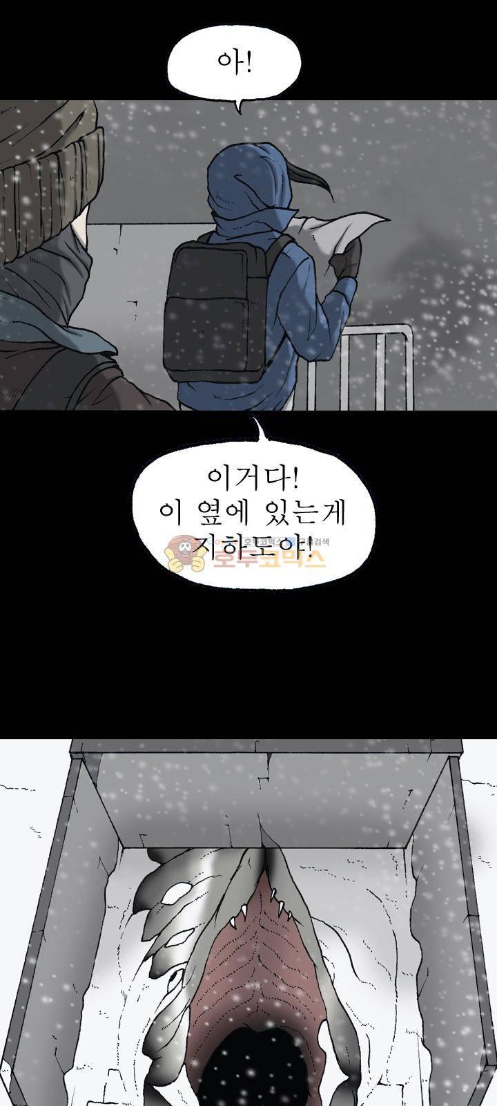 조의 영역 시즌2 67화 24