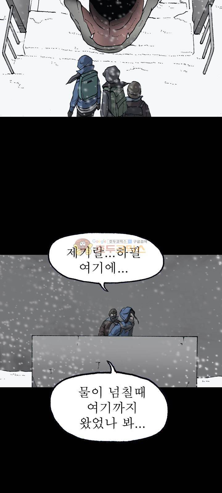 조의 영역 시즌2 67화 25