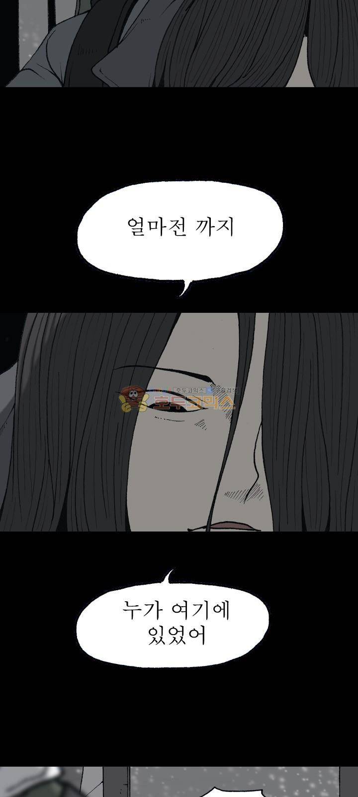 조의 영역 시즌2 67화 29