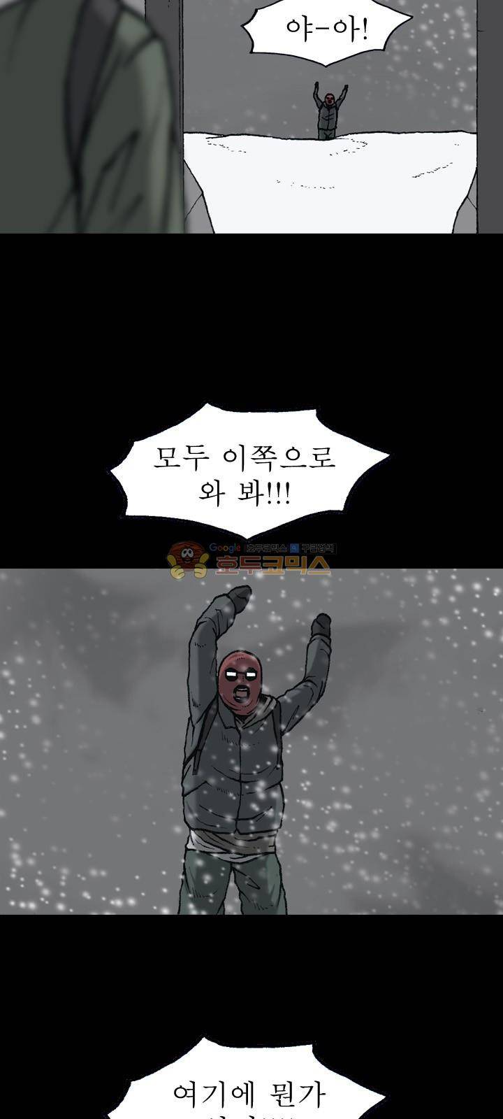 조의 영역 시즌2 67화 30