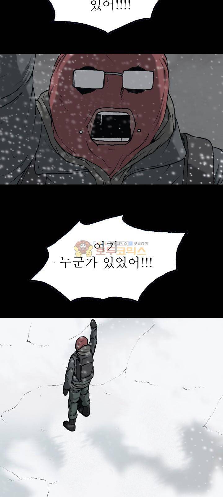조의 영역 시즌2 67화 31
