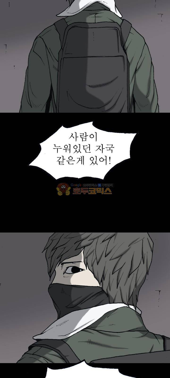 조의 영역 시즌2 67화 33