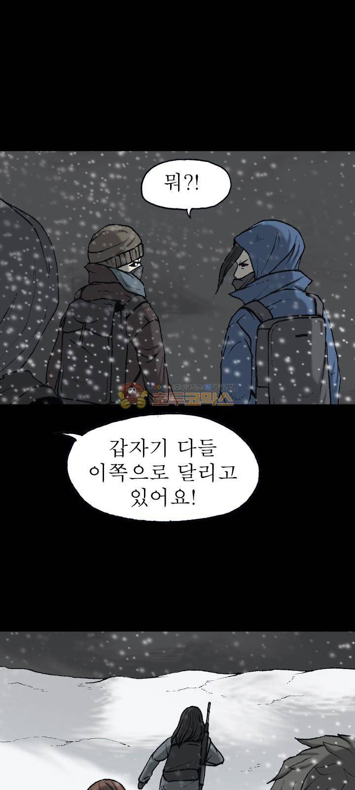 조의 영역 시즌2 67화 36