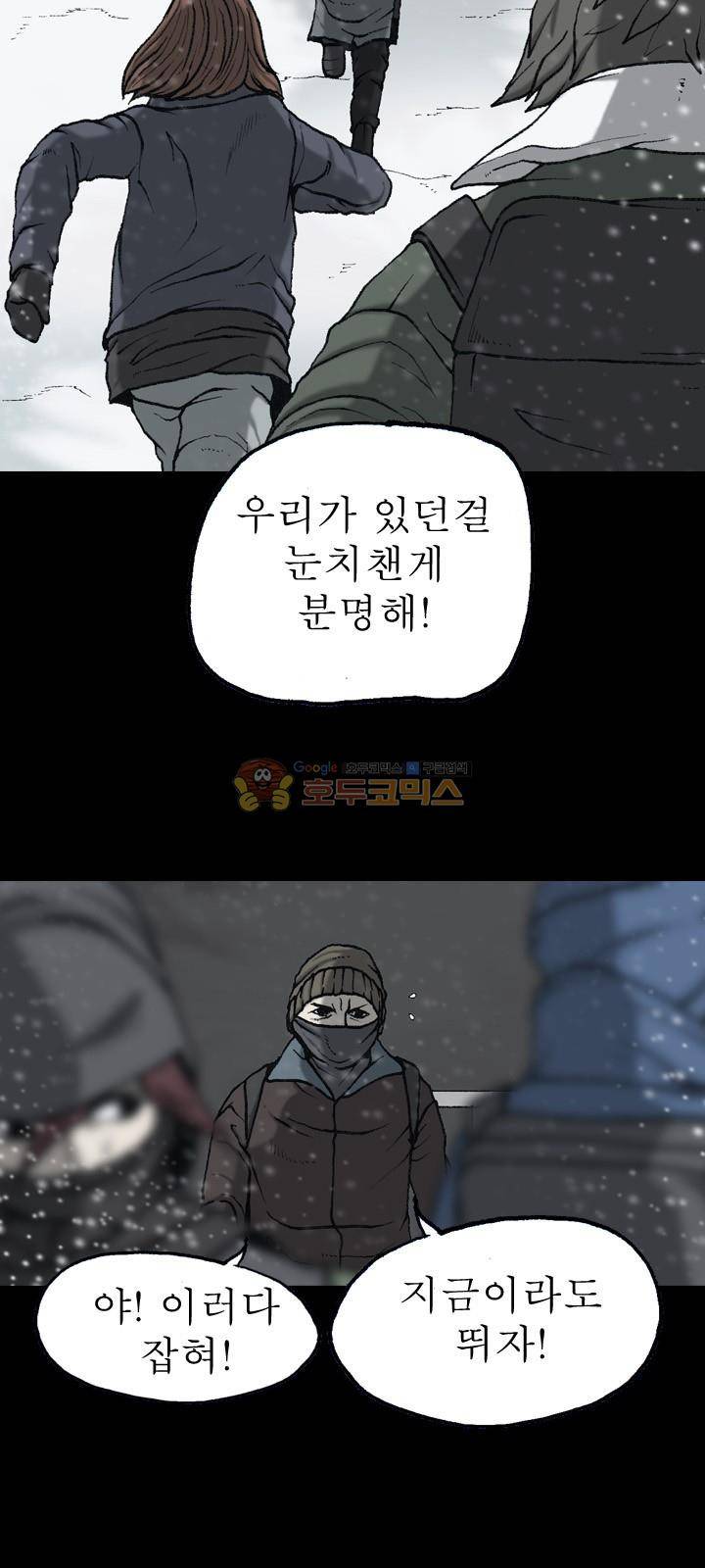 조의 영역 시즌2 67화 37