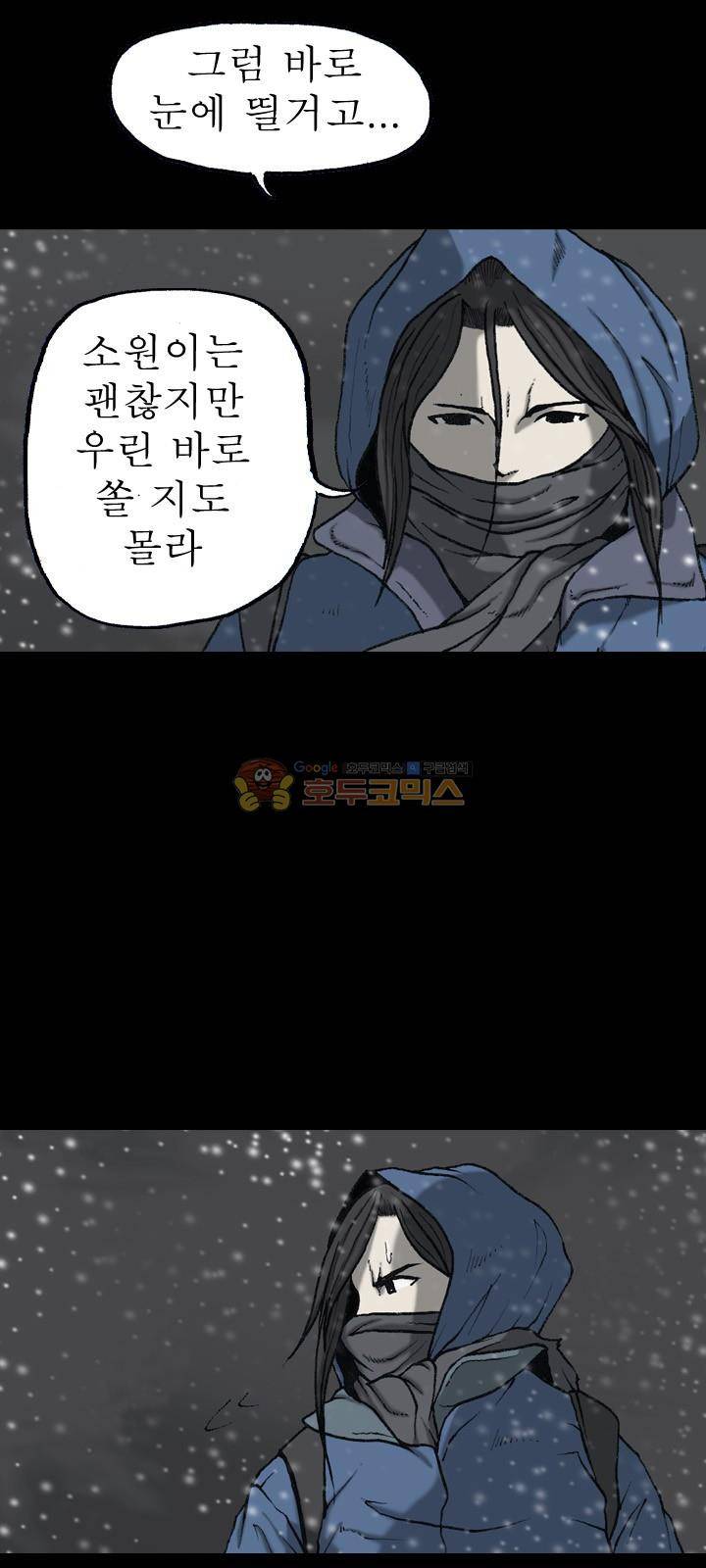 조의 영역 시즌2 67화 38
