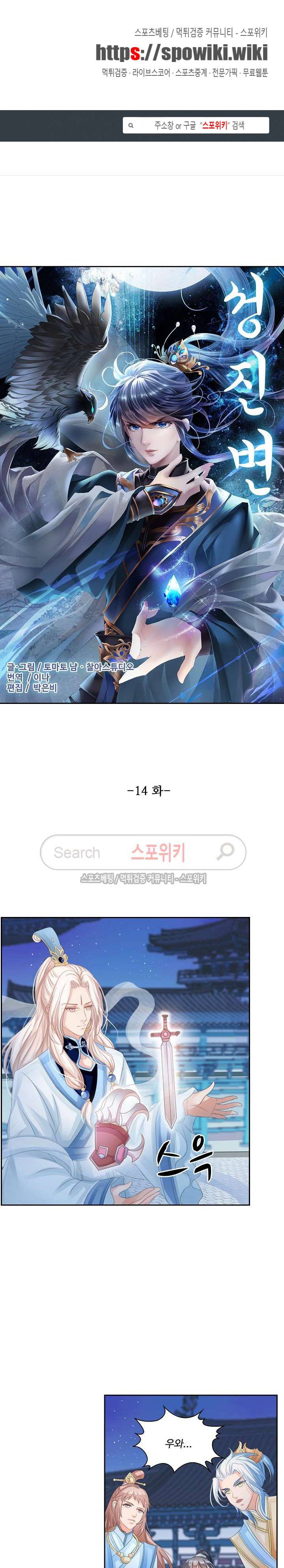 성진변 14화 1