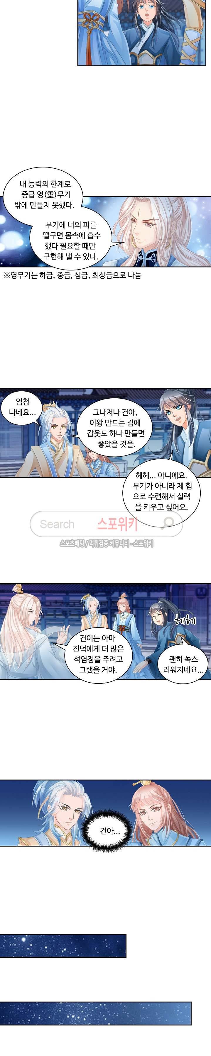 성진변 14화 2