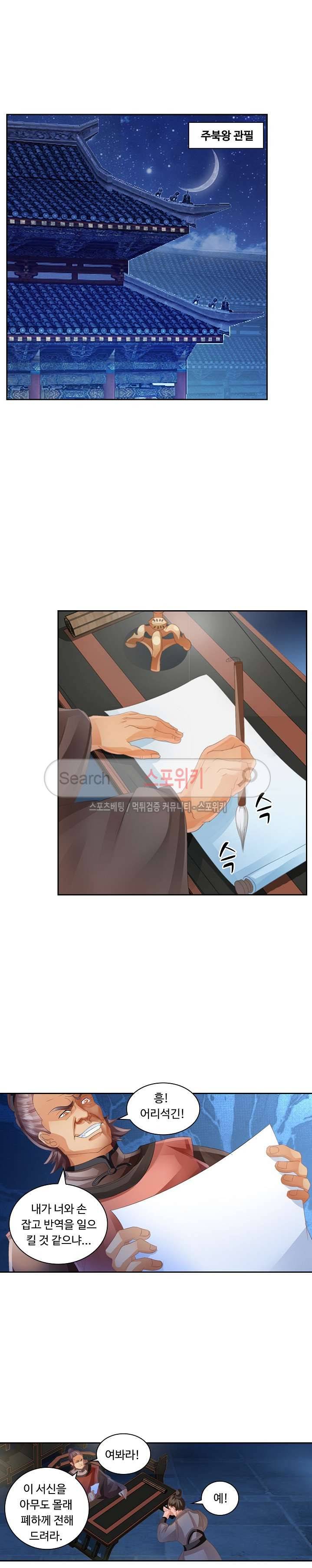 성진변 14화 3