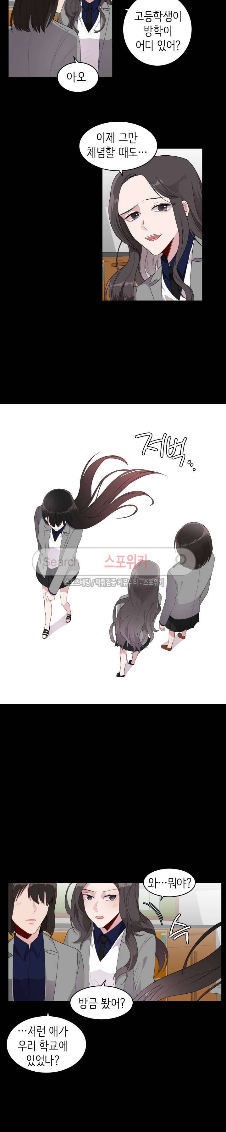내 자기님이 로그인 하셨습니다 54화 4