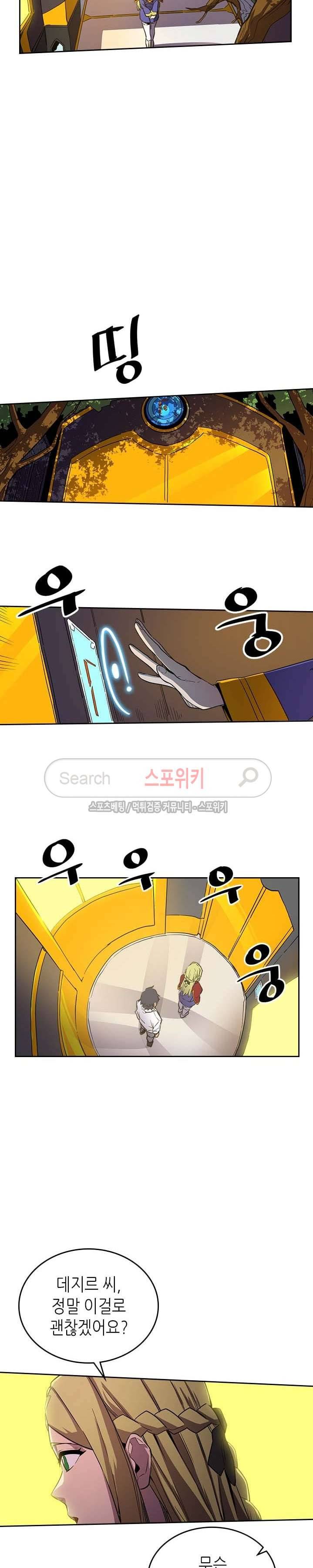 귀환자의 마법은 특별해야 합니다 44화 3