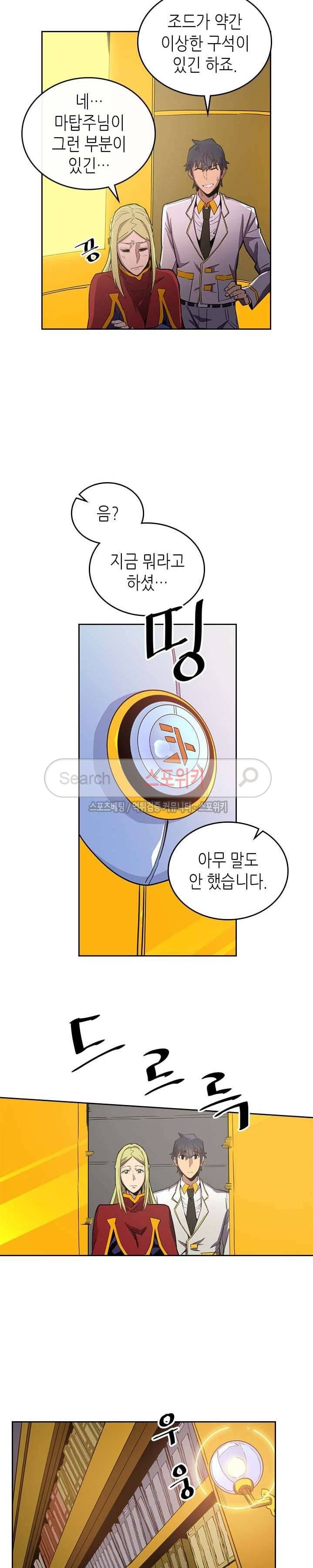 귀환자의 마법은 특별해야 합니다 44화 5