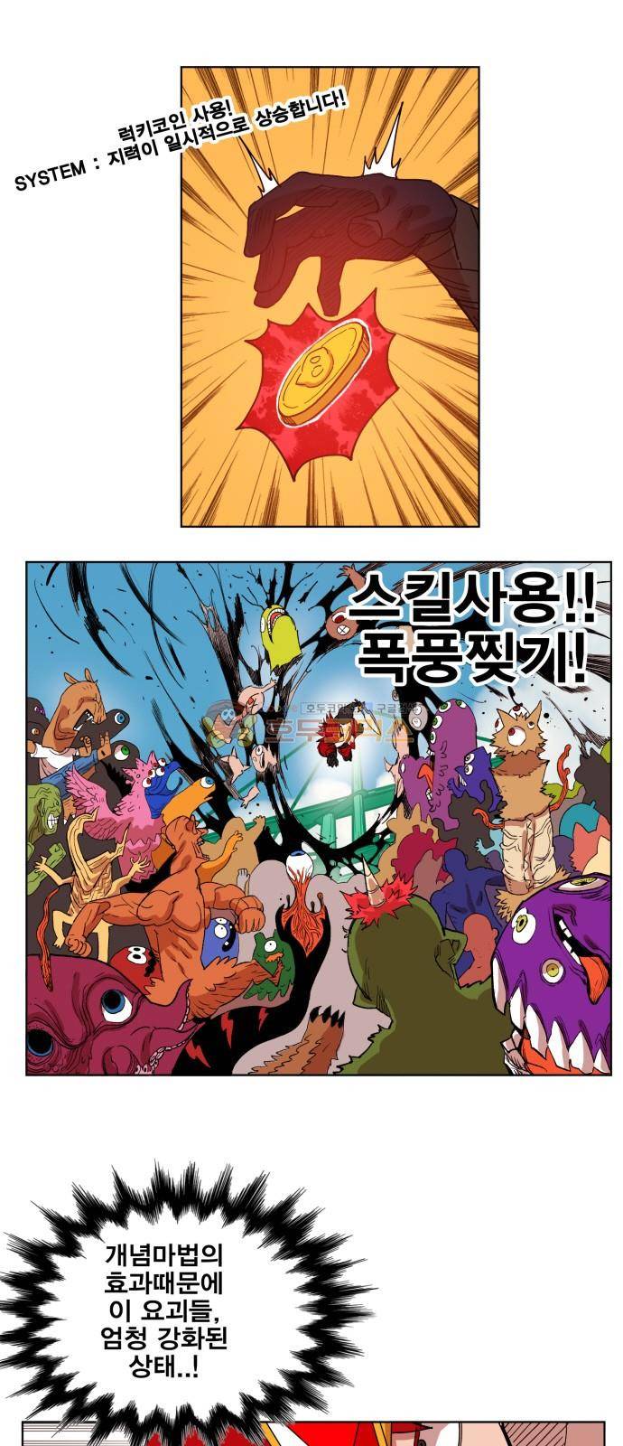 열렙전사 154화 2