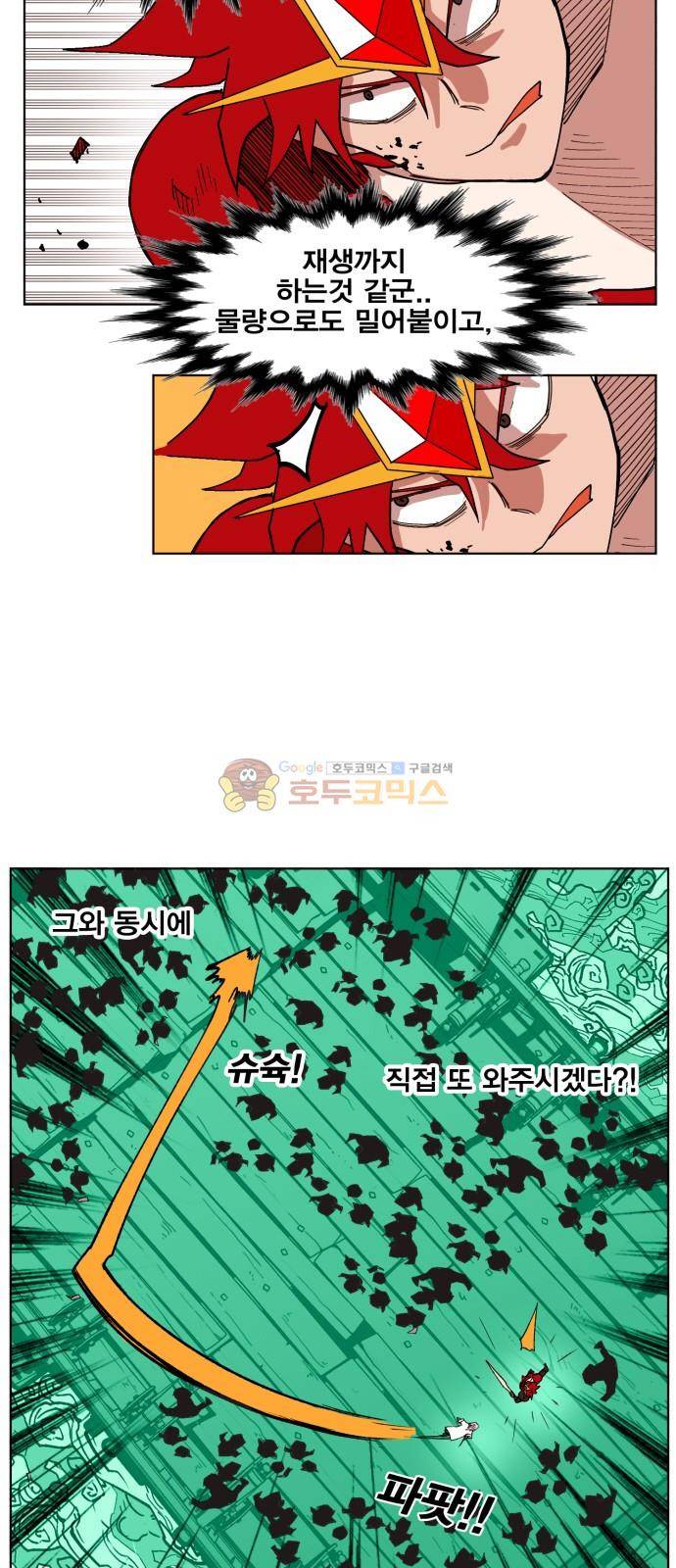 열렙전사 154화 3