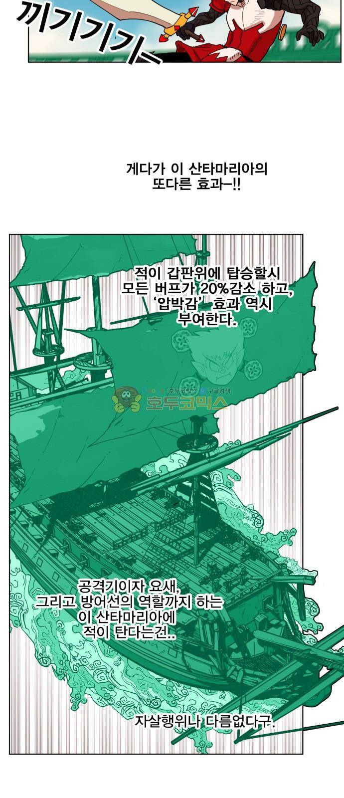 열렙전사 154화 6