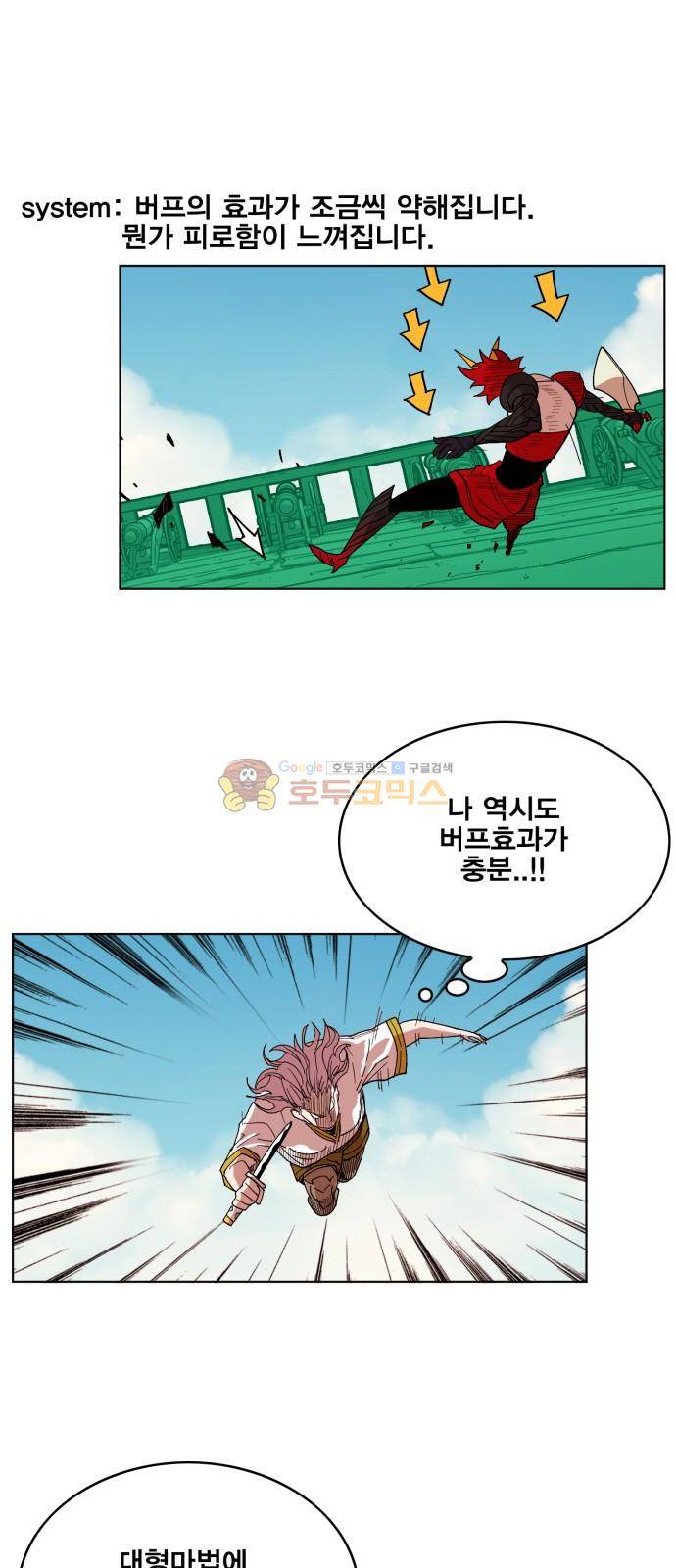 열렙전사 154화 7