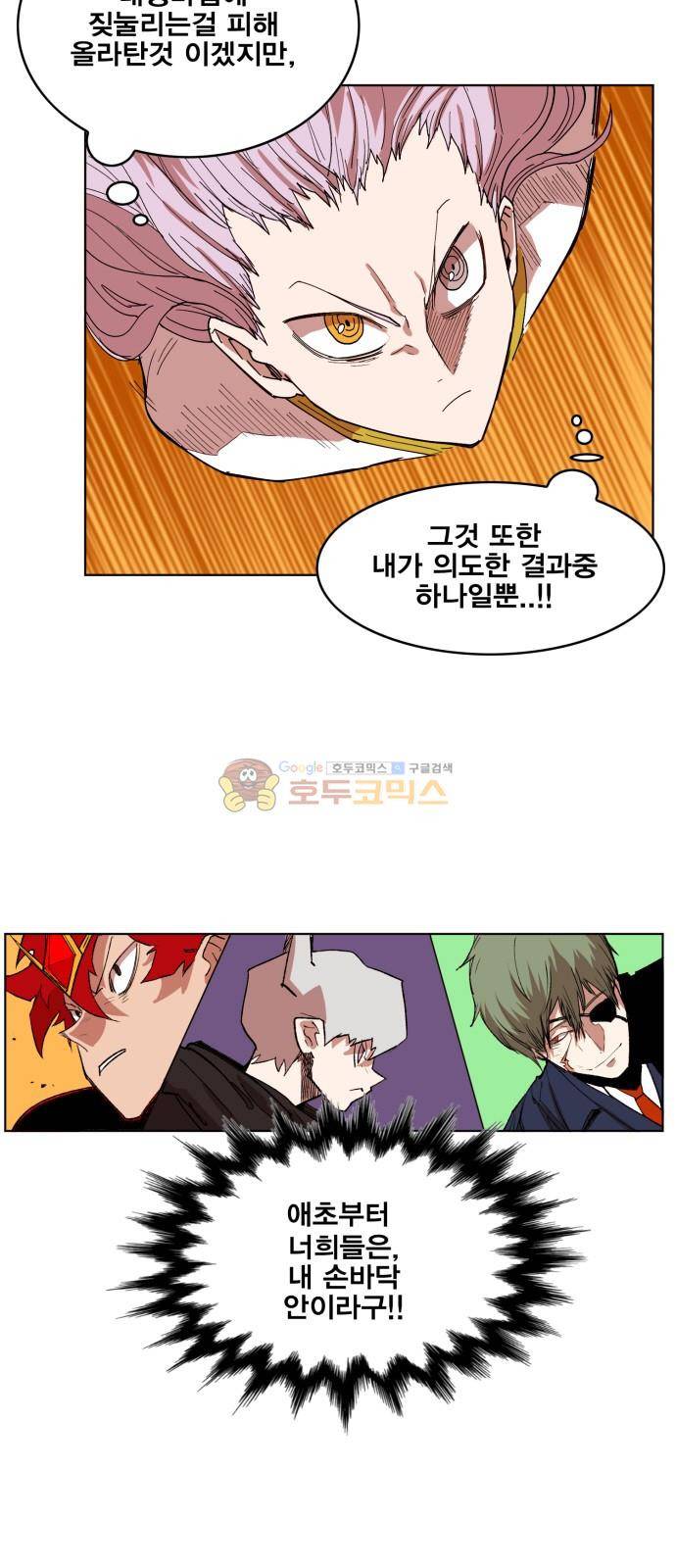 열렙전사 154화 8