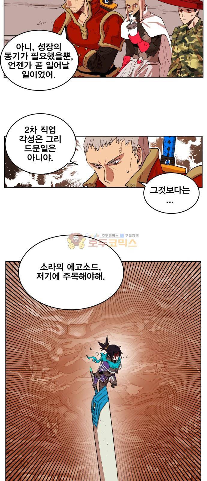 열렙전사 154화 10