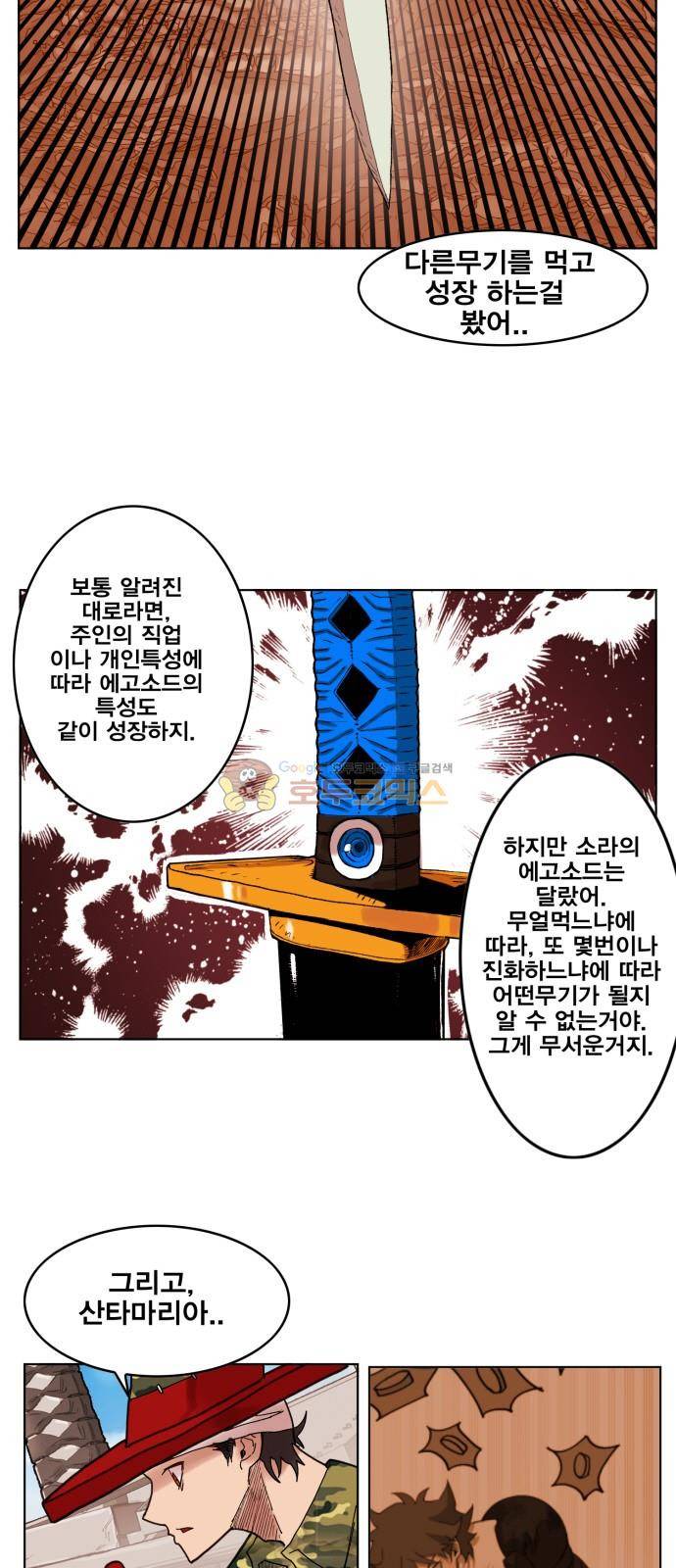열렙전사 154화 11
